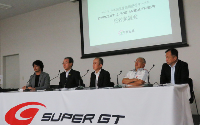 鈴鹿1000kmの予選日に開かれた「サーキット ライブ ウェザー」会見の模様。