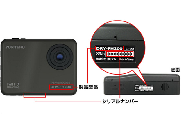 対象製品の確認方法