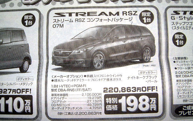 【おはよう値引き情報】コンパクト、ミニバン、SUV　最大38万円引き