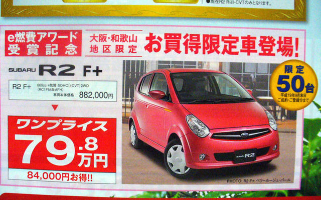 【新車値引き情報】このプライスで軽自動車を購入できる!!