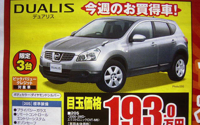 【新車値引き情報】SUV、RV、ユーティリティは30万、40万、50万円引き