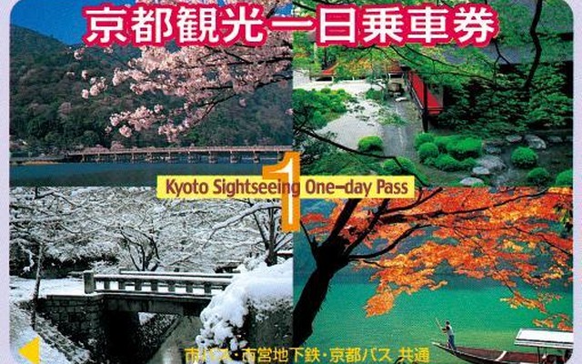 2018年3月に発売額が下がる「京都観光（一日・二日）乗車券」。