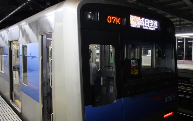 京成電鉄は10月28日にダイヤ改正を実施。深夜帯の成田空港アクセスを強化する。