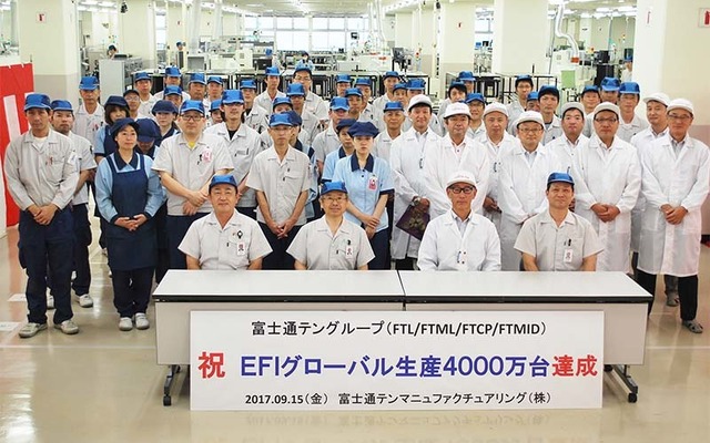 富士通テン、エンジン制御ECU累計生産台数4000万台達成（記念式典）