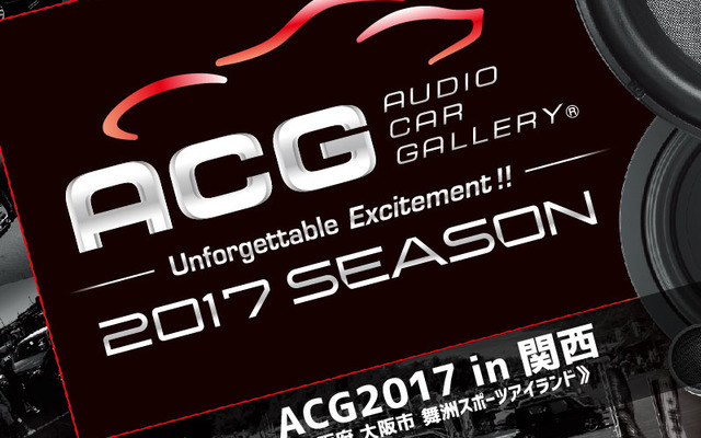 10月1日（日）大阪府の舞州スポーツランドで、ACG2017シーズンの第5ラウンド『ACG2017 in 関西』開催!!
