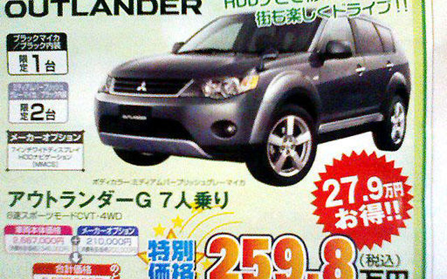 【明日の値引き情報】SUV、RV、ミニバンが最大30万円OFF!!