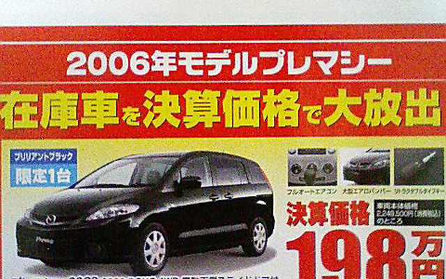 【おはよう値引き情報】ミニバン＆SUV　オデッセイ、想像超える40万円OFF