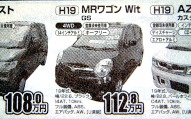 【新車値引き情報】このプライスでこの軽自動車を購入できる!!