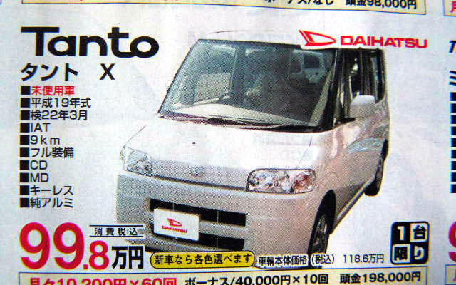 【新車値引き情報】このプライスで軽自動車を購入できる!!