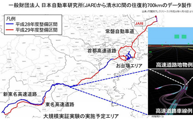 ダイナミックマップのデータ製作範囲