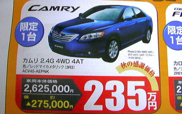 【新車値引き情報】売り切れ御免　最大27万円引きで購入できる!!