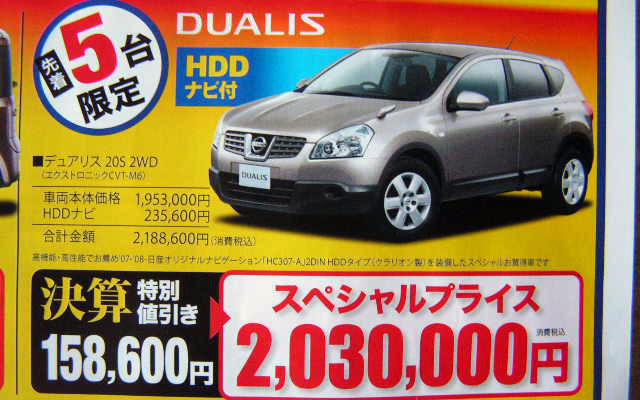 【明日の値引き情報】秋の行楽SUV＆RV、25万円以上のOFF