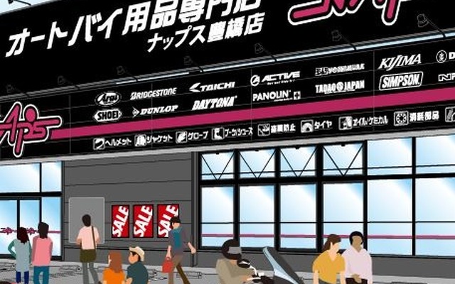 【6輪生活】愛知初！バイク用品「ナップス豊橋店」…10月27日（金）オープン