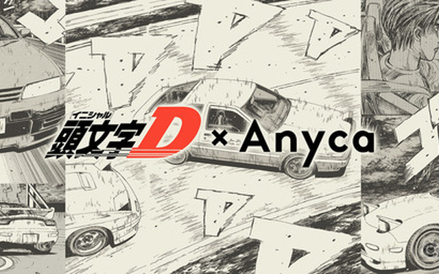 【イベント情報】憧れの名車に乗れる！「頭文字D×Anyca サーキットFES」を開催