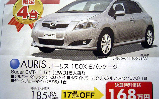 【おはよう値引き情報】セダン、スポーツ、コンパクト　アテンザ 26万円