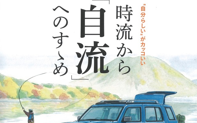 『カーセンサー』12月号