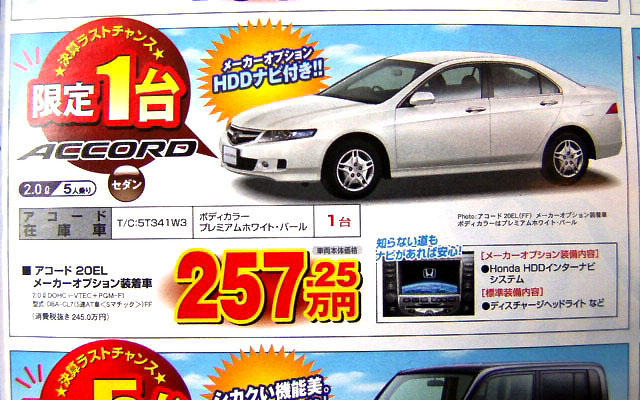 【新車値引き情報】新型が予告されたあの車は？　セダン＆スポーツ