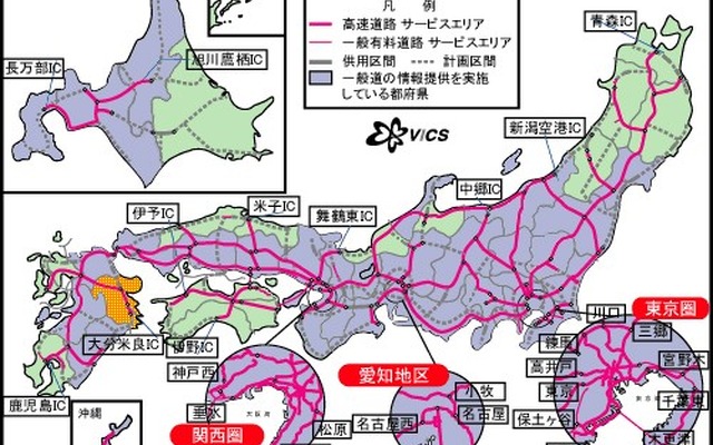大分県の主要一般道路においてVICSサービス開始