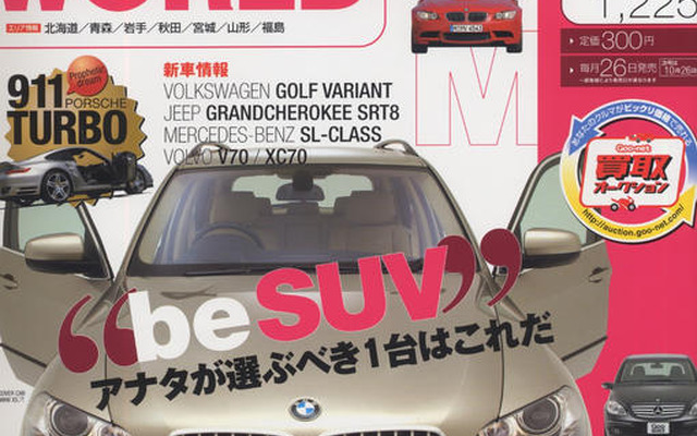 旬なクルマはSUV