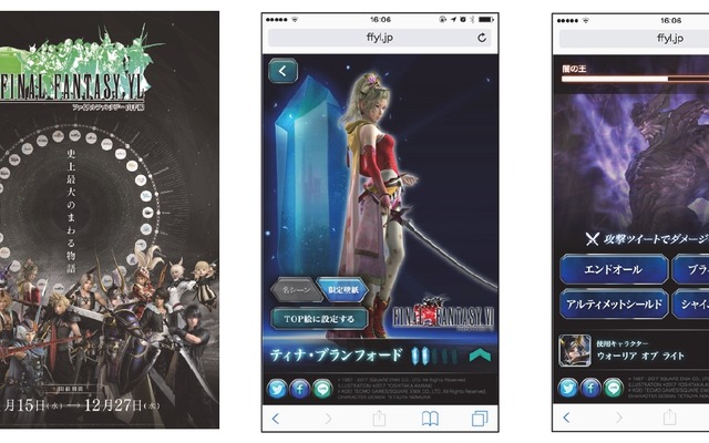 企画のメインビジュアル（左）とスマホ上のキャラクター画面（中央）、ボスバトル画面（右）のイメージ。11月15日から開催される。