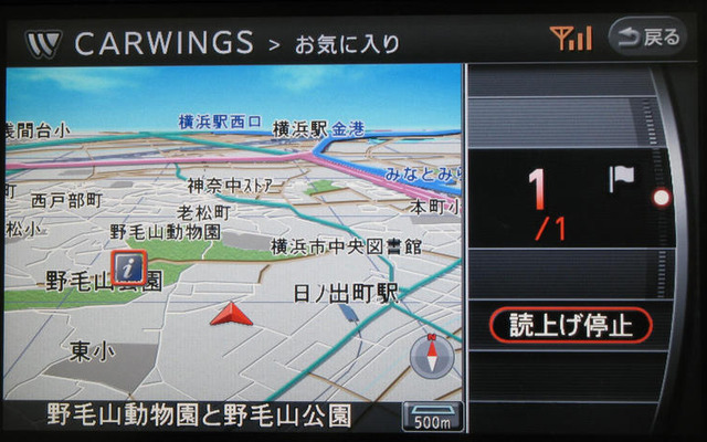 日産、カーウイングスに新サービス…口コミ情報を充実
