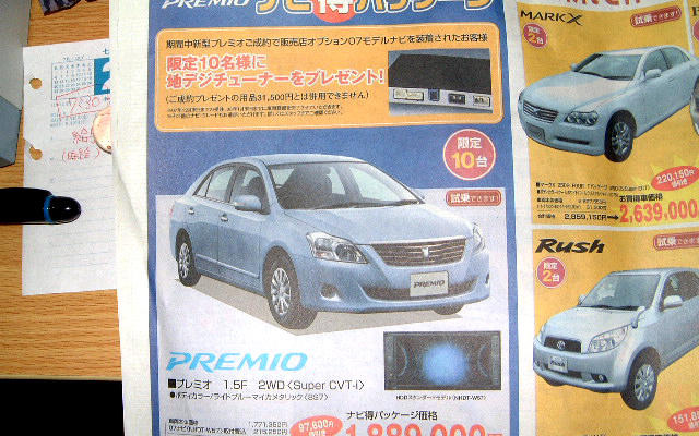 【値引き情報】マークX や アテンザ に注目　このプライスでセダンを!!