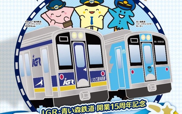 盛岡駅～八戸駅間で、12月の土休日を中心とした任意の1日に乗り降り自由となるフリー切符。