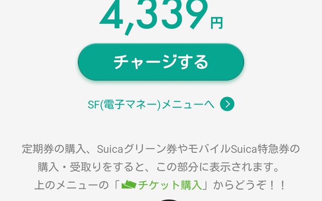 「モバイルSuica」の画面（Android）。会員数が500万人を突破した。