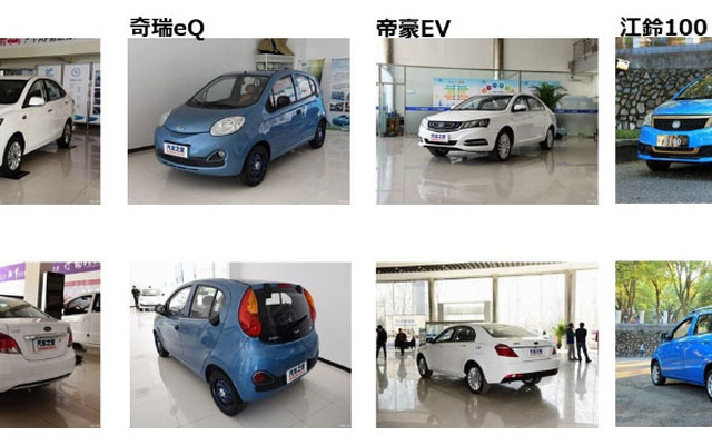中国EVの例