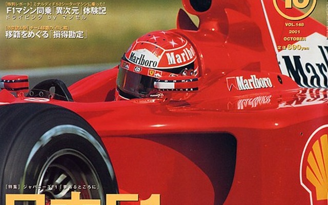 日本F1再生への鍵