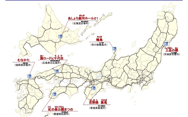 モデル「道の駅」（地域交通拠点）7箇所を認定