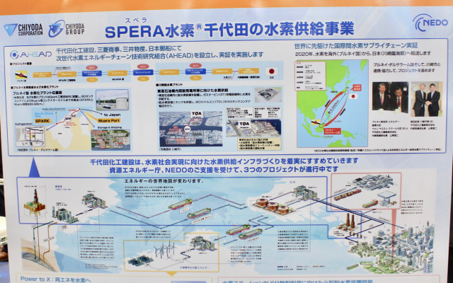 千代田化工建設が推進中の水素供給事業。ブルネイからMCHとして日本に水素を運ぶ。