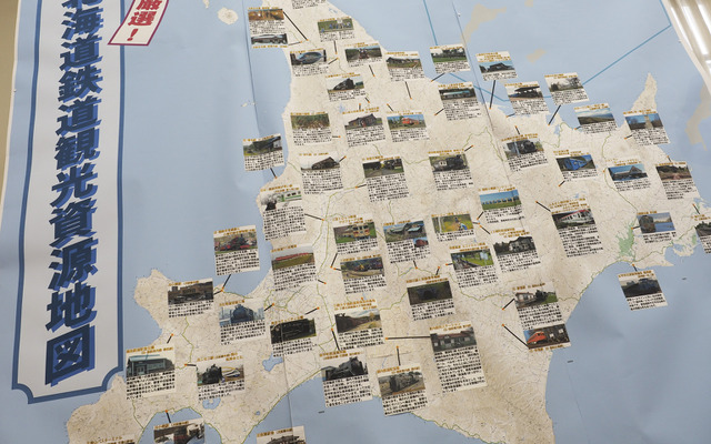 圧巻だった「北海道鉄道観光資源地図」。車両展示やトロッコ、体験運転など、活動状況はさまざまだが、これだけの「資源」が北の大地に残っていることに改めて驚かされる。
