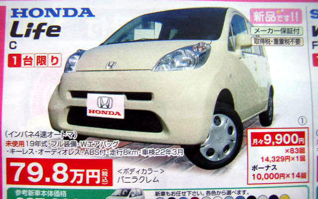 【体育の日 値引き情報】このプライスで軽自動車を購入できる!!