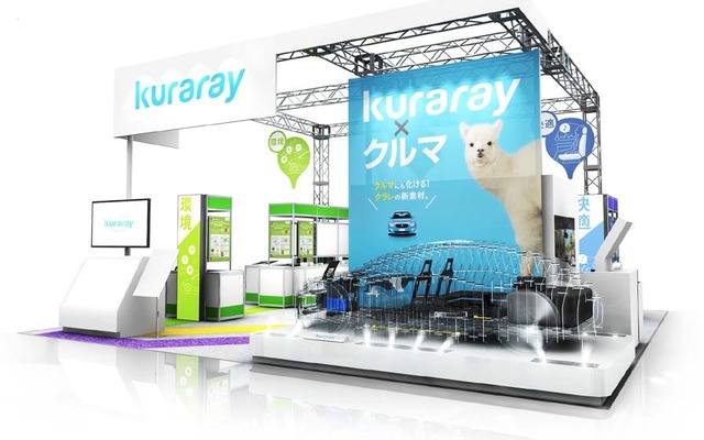 クラレ「エコプロ2017～環境とエネルギーの未来展～」