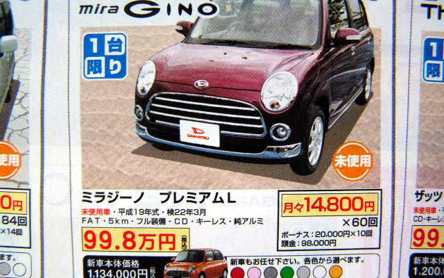 【体育の日 値引き情報】売り切れ御免　ワゴンR が21万円OFF