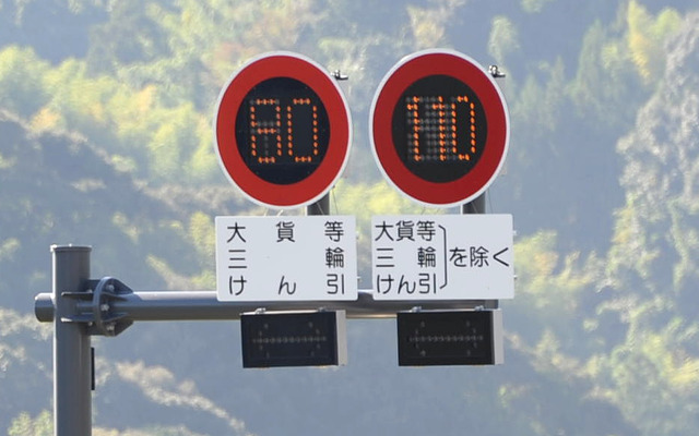 新東名高速道路で最高速度110km/h試行開始（11月、静岡市）