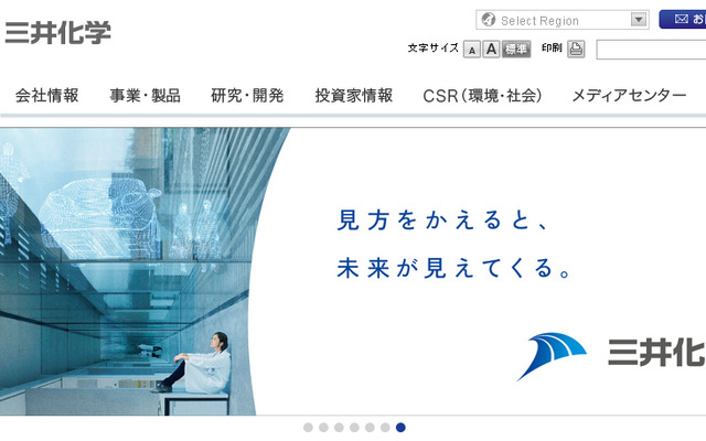 三井化学（WEBサイト）