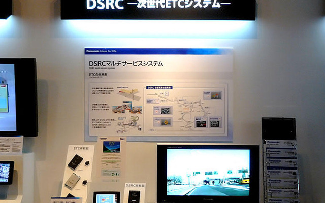 【CEATEC07】パナソニックのDSRC