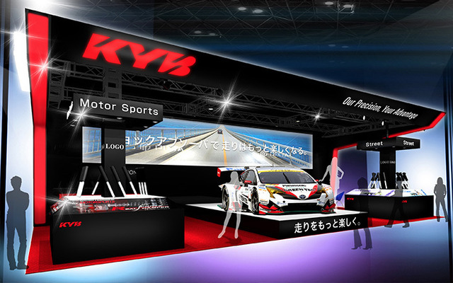 KYBブースイメージ