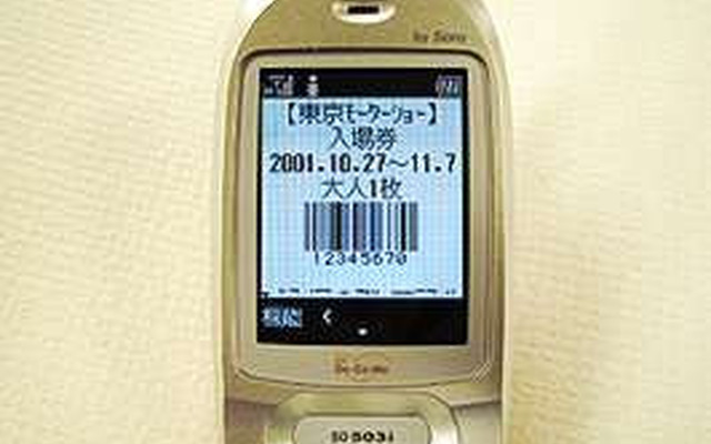 【東京ショー2001】世界初!? 携帯電話が前売りチケットに
