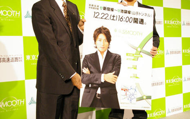 近藤真彦「サーキットに行くのに便利！」…首都高中央環状新宿線　12月22日開通