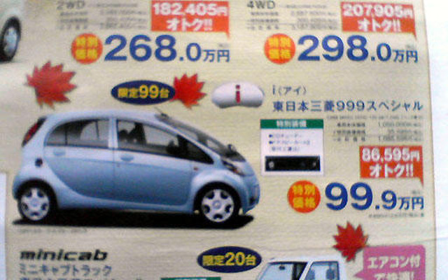 【明日の値引き情報】このプライスで軽自動車を購入できる!!
