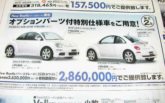 【新車値引き情報】このプライスでコンパクト、セダン、スペシャリティ!!
