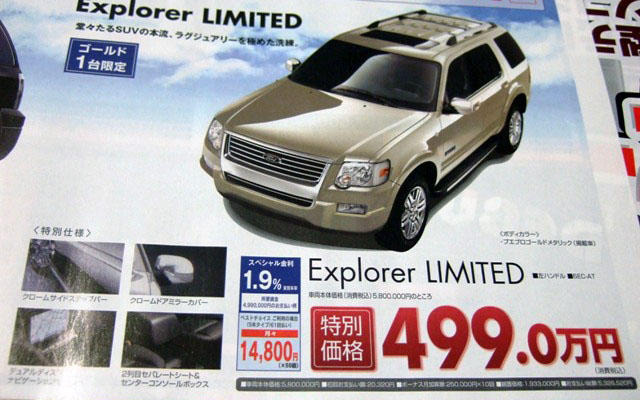 【新車値引き情報】このプライスでSUV、ミニバン、RV!!　冬に備えて