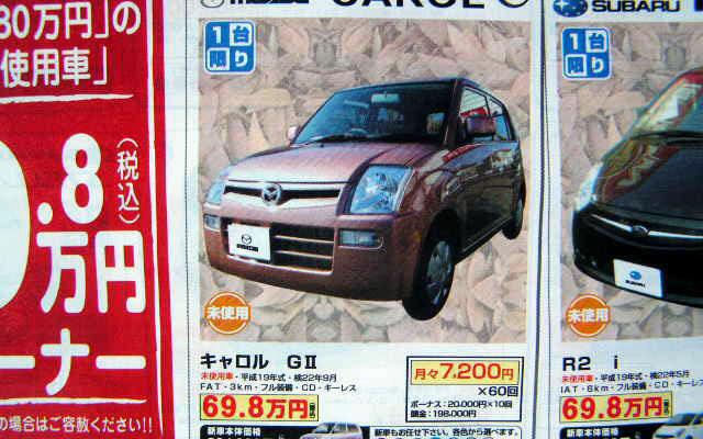 【値引き情報】売り切れ御免　このプライスで軽自動車を購入できる!!