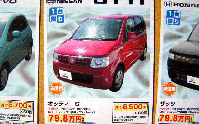 【値引き情報】売り切れ御免　このプライスで軽自動車を!!　続