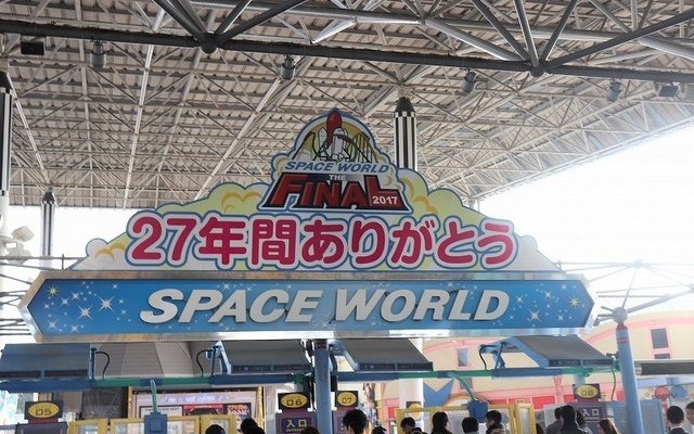 またいつか、スペースワールド―園内には27年分の「ありがとう」があふれていた