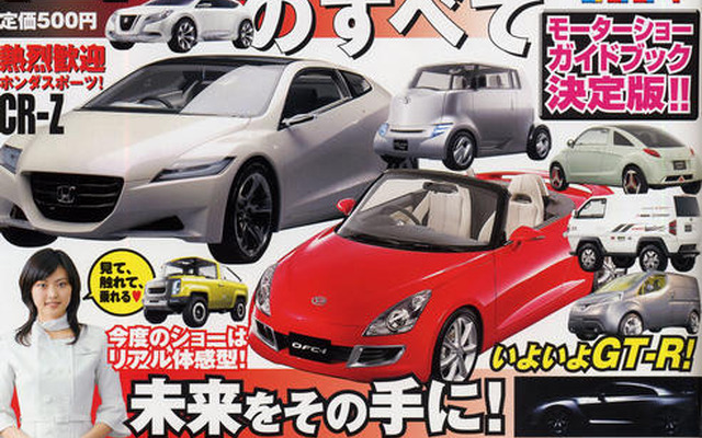 待ちに待ったモーターショー、開幕ですっ！
