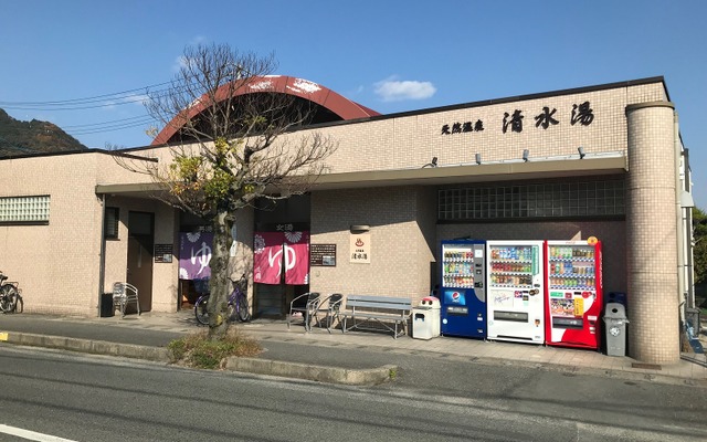 山口市の「清水湯」